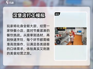 🍔🔥2025最火汉堡游戏TOP5出炉！玩过才算潮截图4