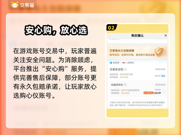 🔥米哈游账号交易APP大揭秘！🎮截图3