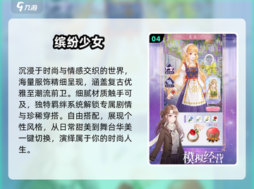 2025必玩Galgame🔥美少女神作下载推荐截图5