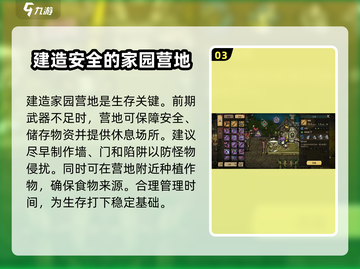 饥荒新家园💥零氪也能玩得爽！平民开荒必看🔥截图4