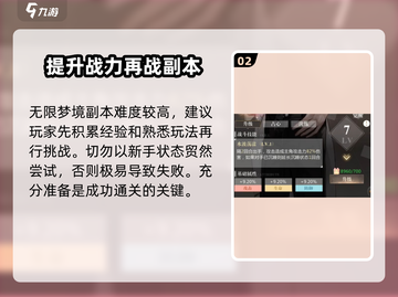 无限梦境游戏副本🔥超详细攻略分享！🎮截图3