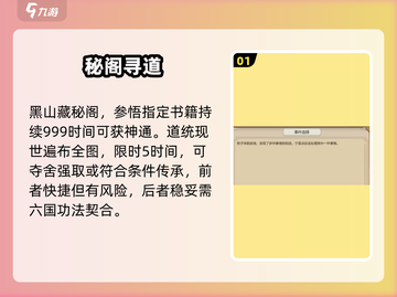 了不起的修仙模拟器🔥惊现逆天事件！💥截图2