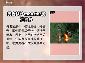 巴风特之怒🔥封印试炼通关攻略💎截图5