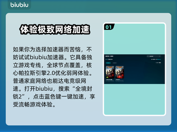 全境封锁2闪退？❌用加速器轻松解决⚡截图2