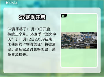 🔥三角洲行动S7新玩法炸裂登场💥截图2