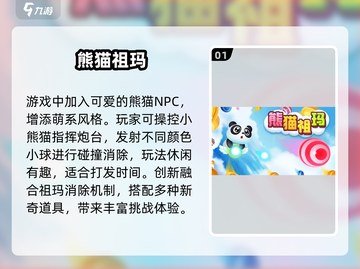 🔥2025祖玛游戏合集下载✨超好玩的宝石消除盛宴💎截图2