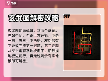 盗墓长生印🔥玄武秘境走位攻略图⚡截图5