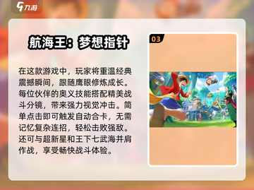 🔥2025必玩！顶级龙珠游戏合集💥截图4