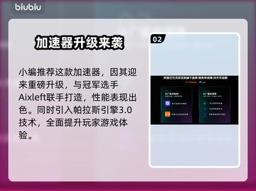🎮LOL闪退重连+延迟拯救方案！截图3