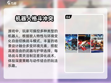 🔥2025最燃机甲格斗手游💥截图5