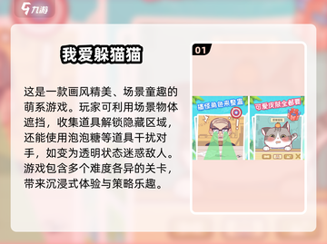 🔥2025最火躲猫猫手游推荐🎉经典游戏大全汇总截图2