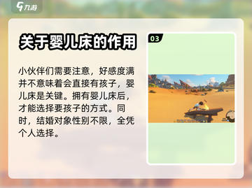 沙石镇时光🔥婴儿床购买攻略🎉截图4