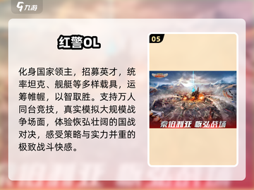 🔥2025最燃国家战争游戏TOP5💥截图6