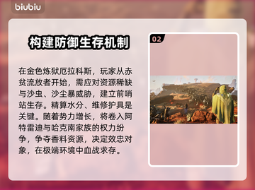 沙丘觉醒🔥国服上线！服务器全览💎截图3