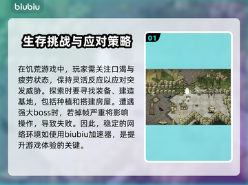 饥荒玩家必看！掉帧原因❌与解决方法🎮截图2