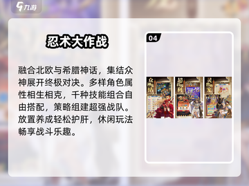 🔥2025最火忍战手游TOP5💥截图5