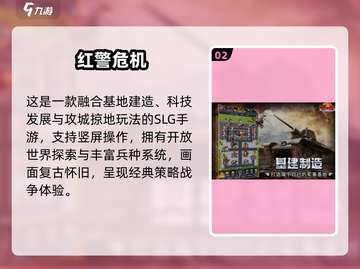 🔥2025经典SLG游戏TOP榜💥🎮截图3