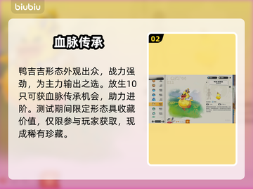 🔥洛克王国鸭吉吉全形态曝光！✨截图3