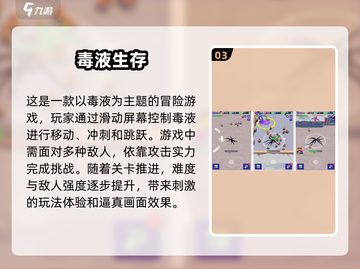 🔥2025毒液手游推荐Venom addicts必玩❗截图4