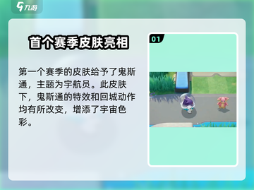 宝可梦大集结🔥赛季皮肤全揭秘！💎截图2