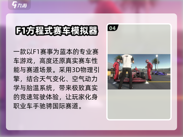 🏎2025最火赛车模拟器TOP榜🔥截图5