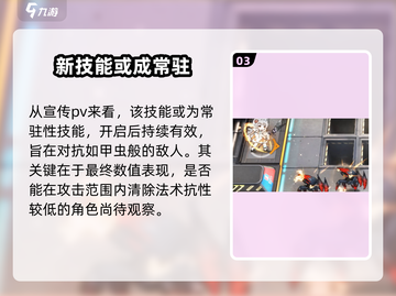 明日方舟🔥温米强度超神？看完这些再决定！截图4