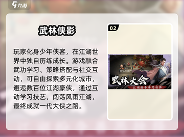 🔥2025必玩武侠RPG手游推荐！✨截图3