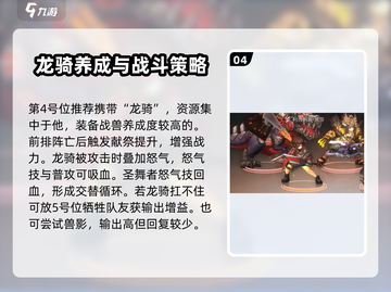 吟游战记零氪必看！💥超值英雄推荐🔥助你称霸战场！🎮截图5