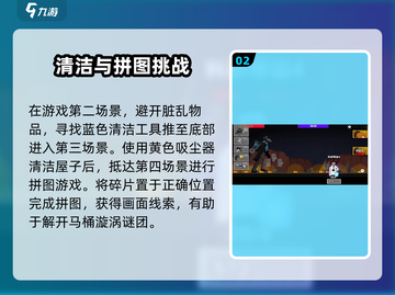 马桶人逆袭🔥迷影再现通关秘籍💡截图3