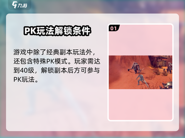 🎮龙之灵域PK玩法全解析！🔥截图2
