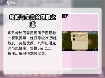 了不起的修仙模拟器⚡异闻攻略全解析！修仙党必看🔥截图5