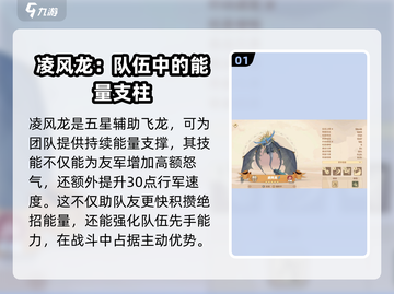驯龙高手旅程辅助手大揭秘🔥游戏必备⚡截图2