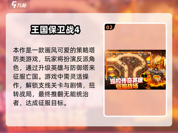 2025超萌塔防游戏盘点！🎮✨截图3