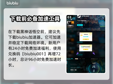 黑神话悟空🔥必得龟泪！超简单获取方法✨截图4