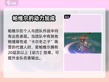 绝区零派派定位🔥超强辅助来了！🎮截图4