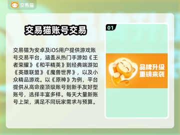 游戏账号交易平台推荐🔥买账号选它准没错！🎮截图2