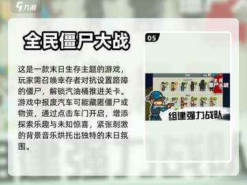 打僵尸单机游戏推荐🎉2023超流行📌截图6