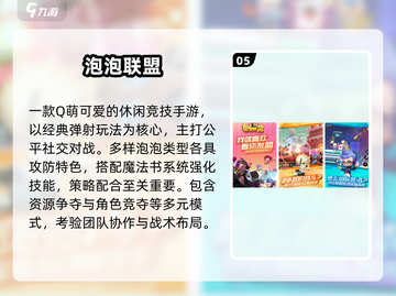 🔥2025最火联盟手游下载推荐！🎮截图6