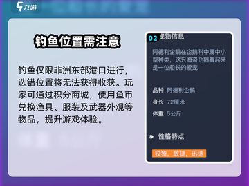《黎明之海》海盗企鹅速得🔥截图3