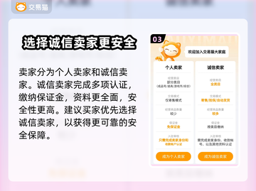 梦幻西游买号攻略💥安全交易平台推荐🔥截图4