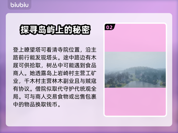 战国王朝🔥登高望远任务通关秘籍来了！截图3