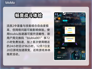 流放之路2⚡免费还是买断？真相让你震惊！截图4