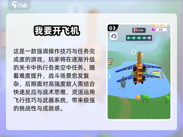 2025必玩飞行模拟器游戏推荐✈截图4