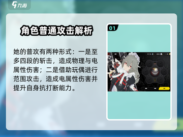 绝区零：女仆长丽娜强度爆表🔥快来一探究竟！截图2