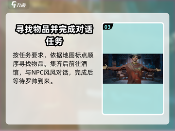 代号56军装任务怎么做？和平精英💥助你轻松完成！截图4