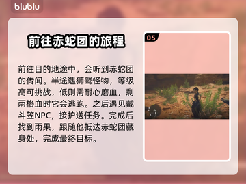 龙之信条2🔥冰霜之刃获取方式大揭秘！截图6
