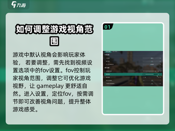 七日世界视角调试🔥超简单方法💡截图2