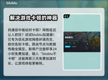绝地潜兵2通信中继站位置全攻略💥🔥截图2
