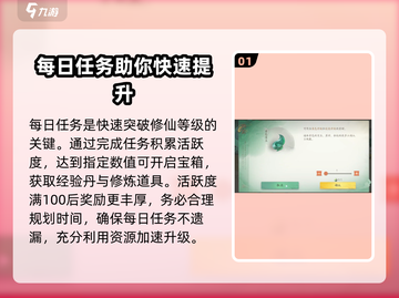 仙剑世界修仙等级🔥飙升秘籍💎截图2