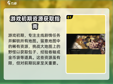 群英觉醒🔥新手必看！玩法大全揭秘🎉截图2